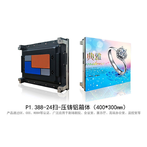P1.388 Indoor high-definition small pitch LED display screen